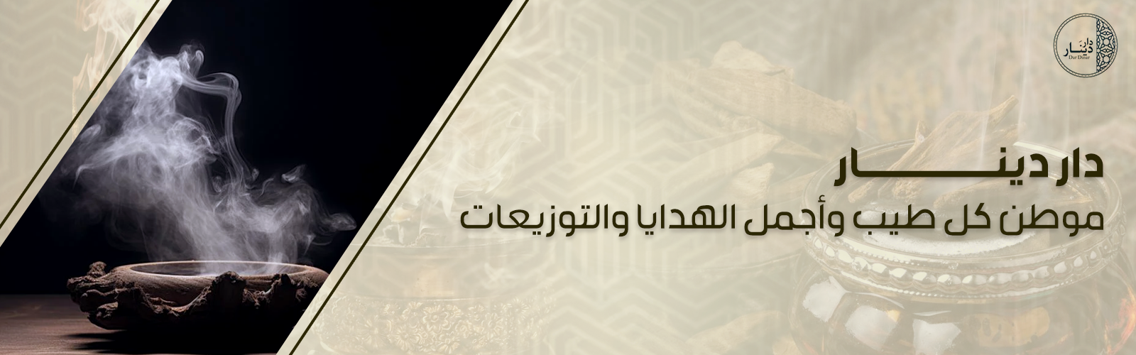 fixed banner