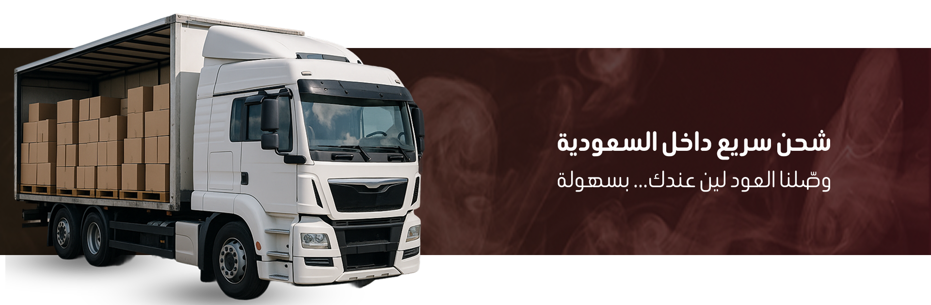 fixed banner