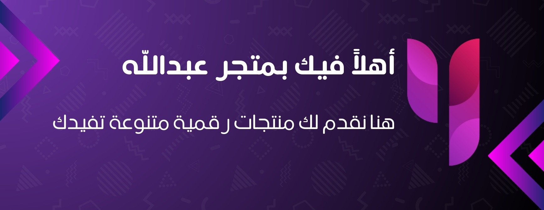 متجر عبدالله. image-slider-0