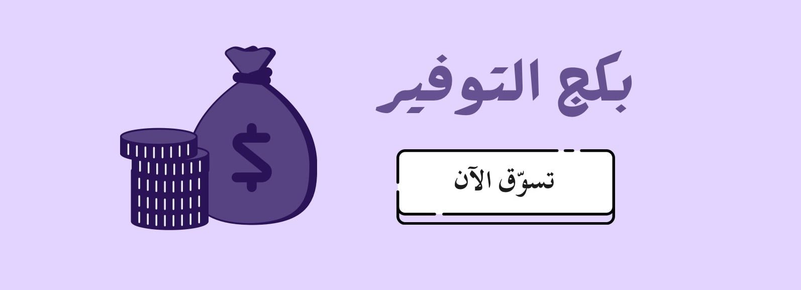 fixed banner
