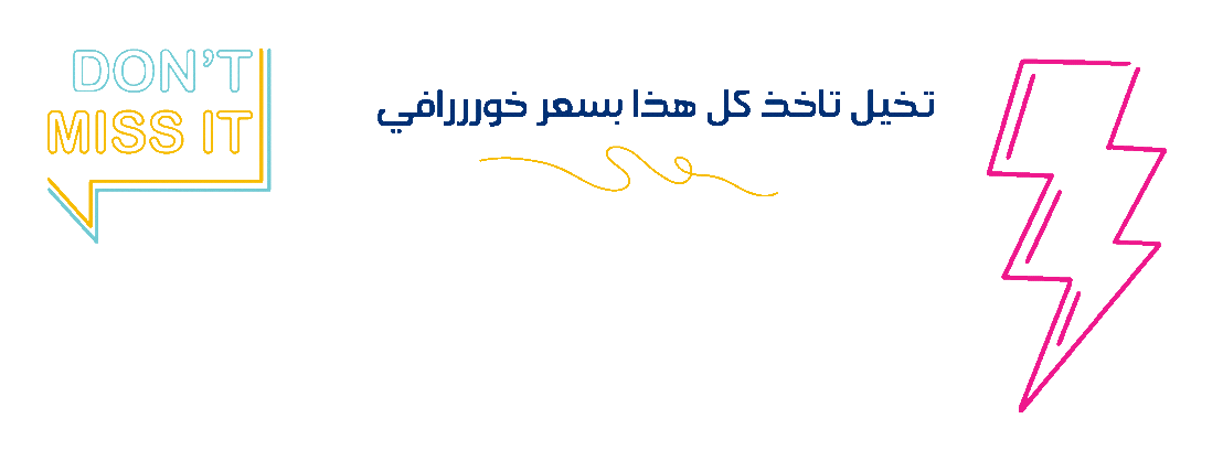 عروضنا المميزة