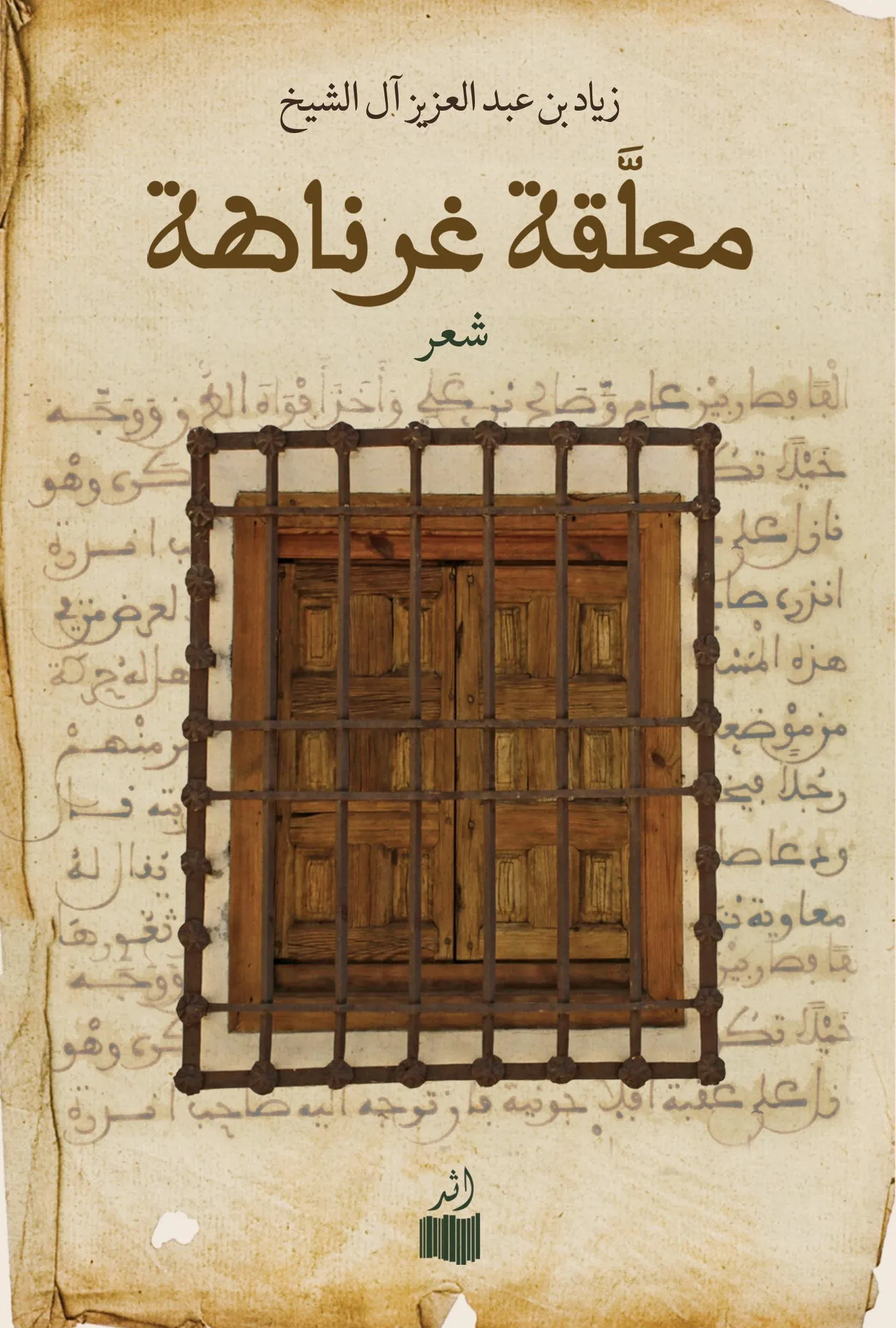 شعر ونصوص