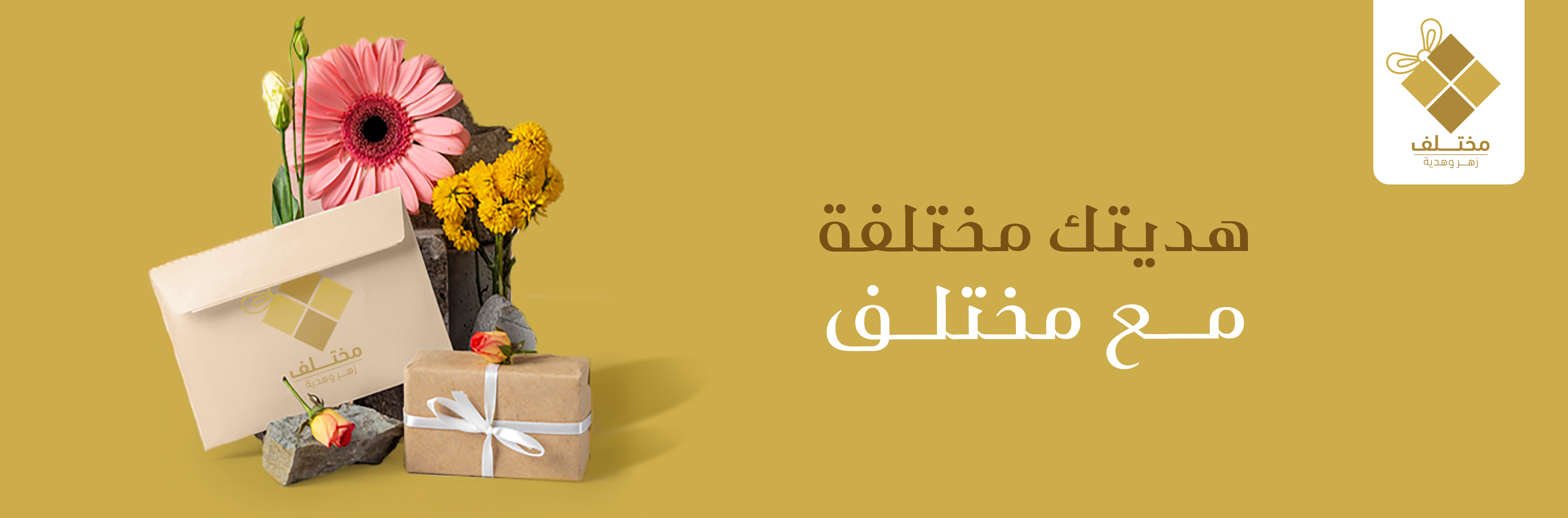 fixed banner