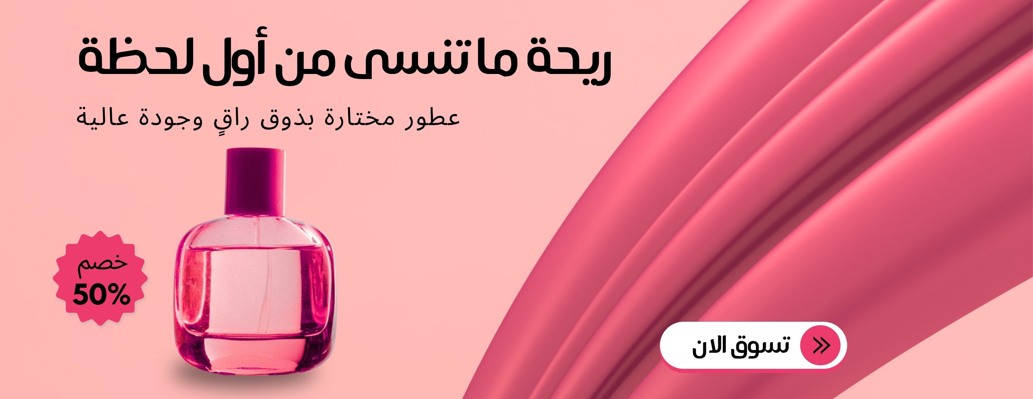 روائع واو للعطور والمكياج image-slider-4