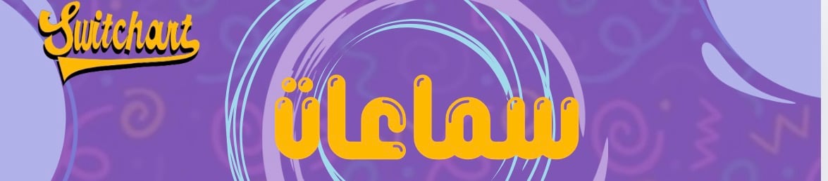 fixed banner