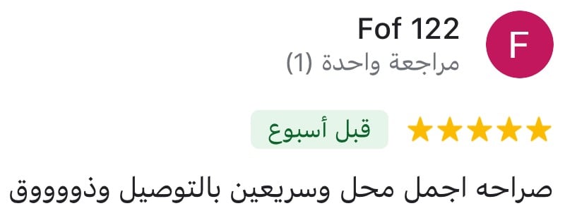 مختلف زهر وهدية image-slider-2