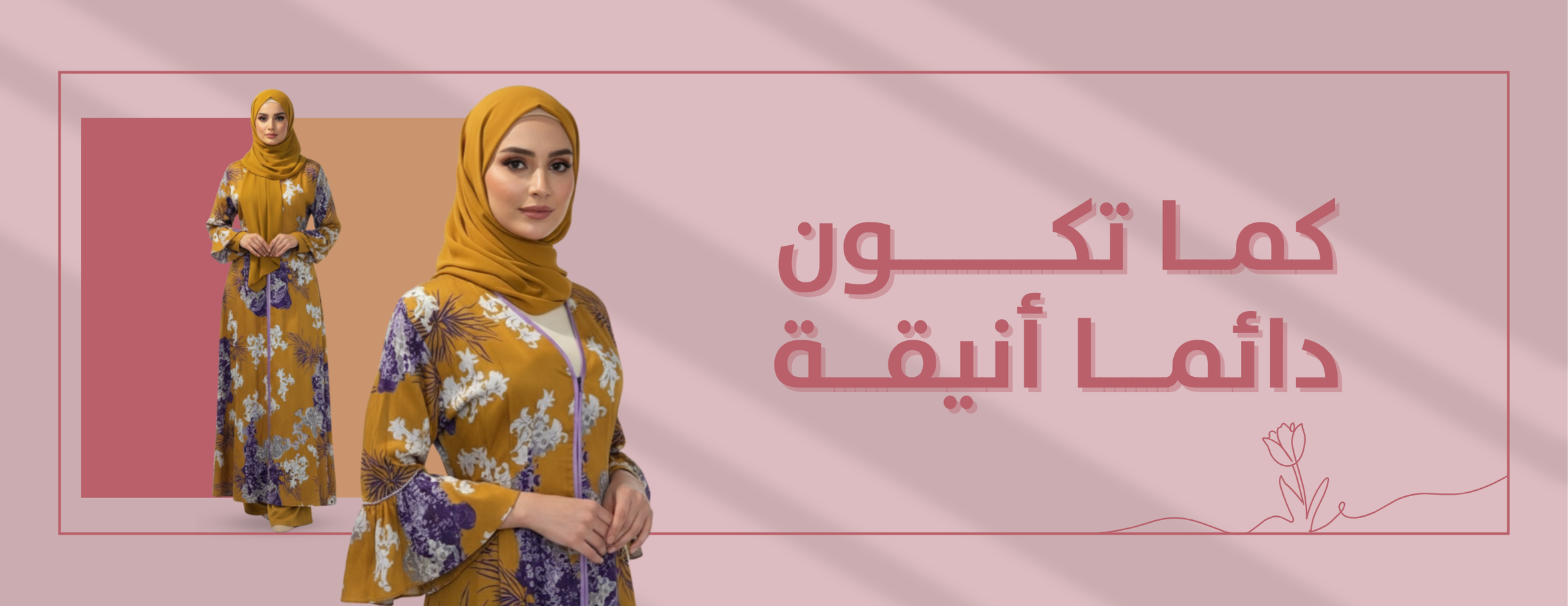 كما تكونِ | Kama Takoni image-slider-0