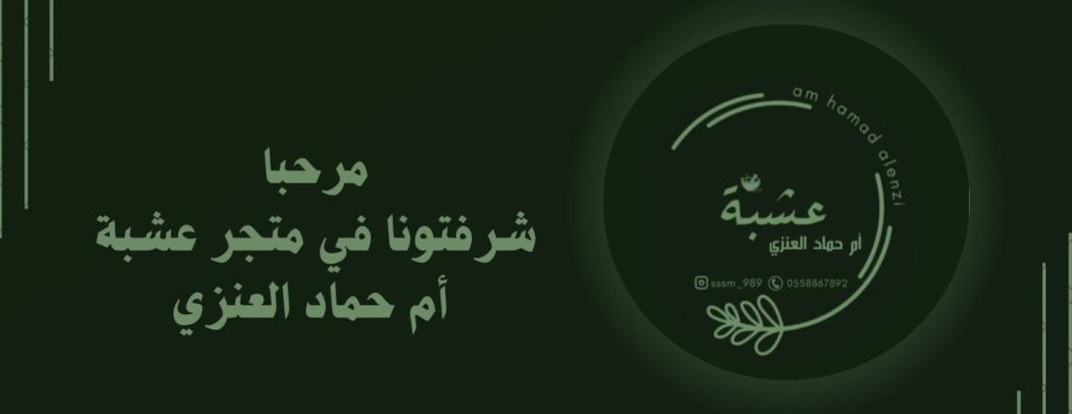 أم حماد العنزي image-slider-0
