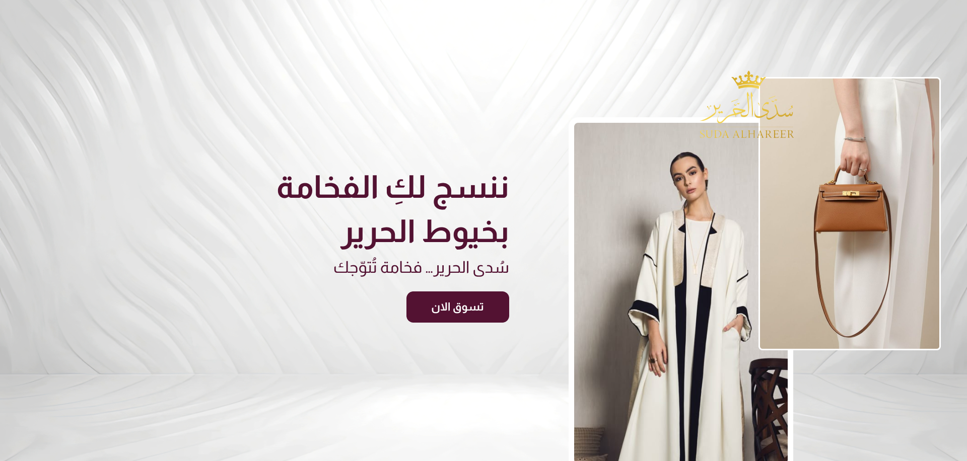 سدى الحرير image-slider-0