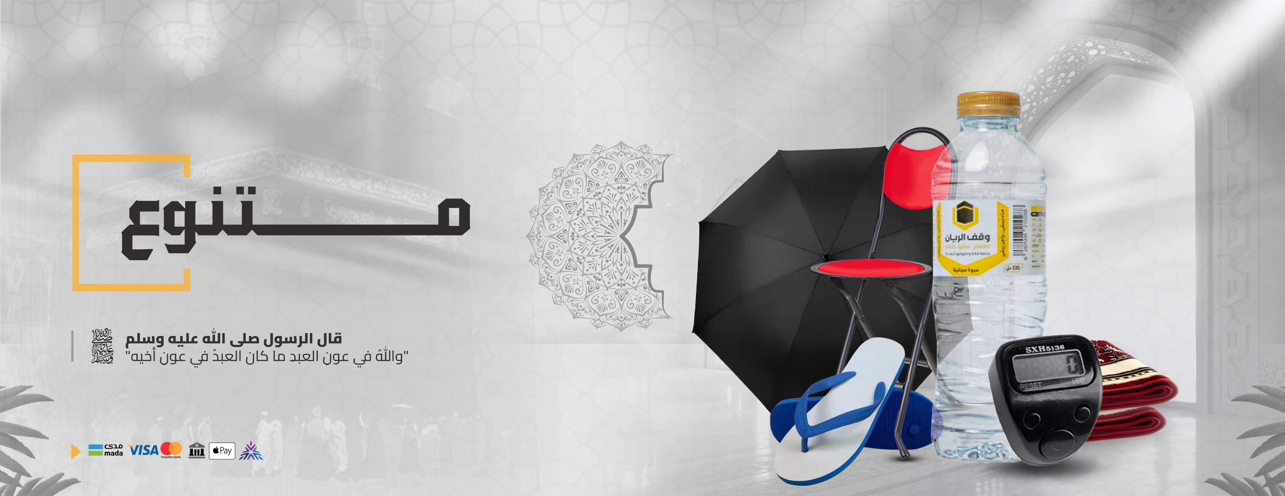 وقف الريان لخدمة وفود الرحمن image-slider-1