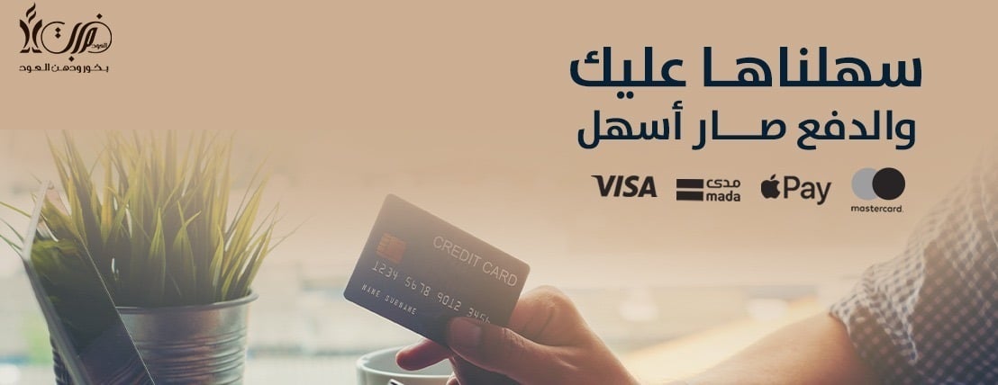 متجر منبت العود image-slider-1