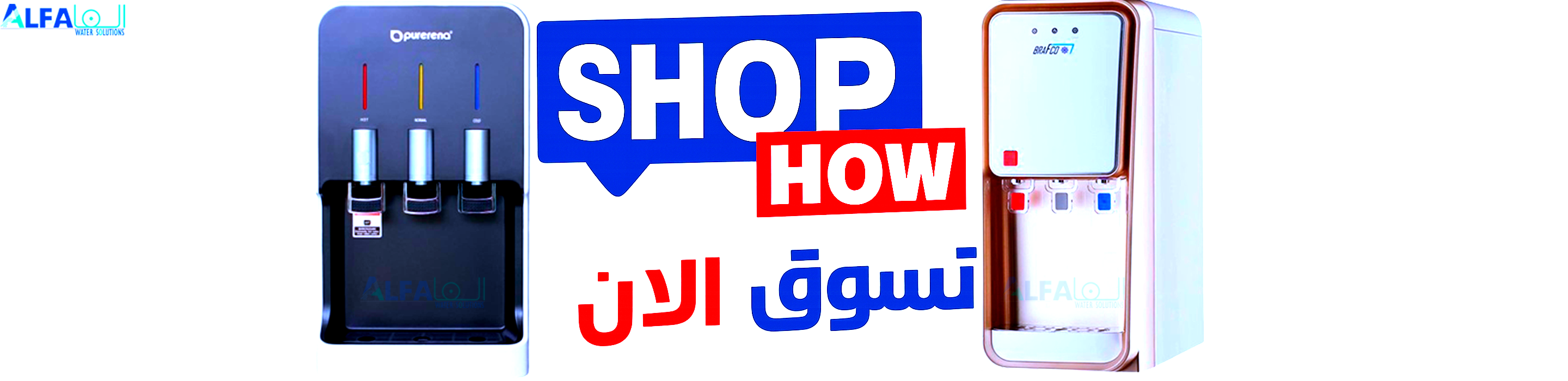 برادة مياه ذاتية التخزين