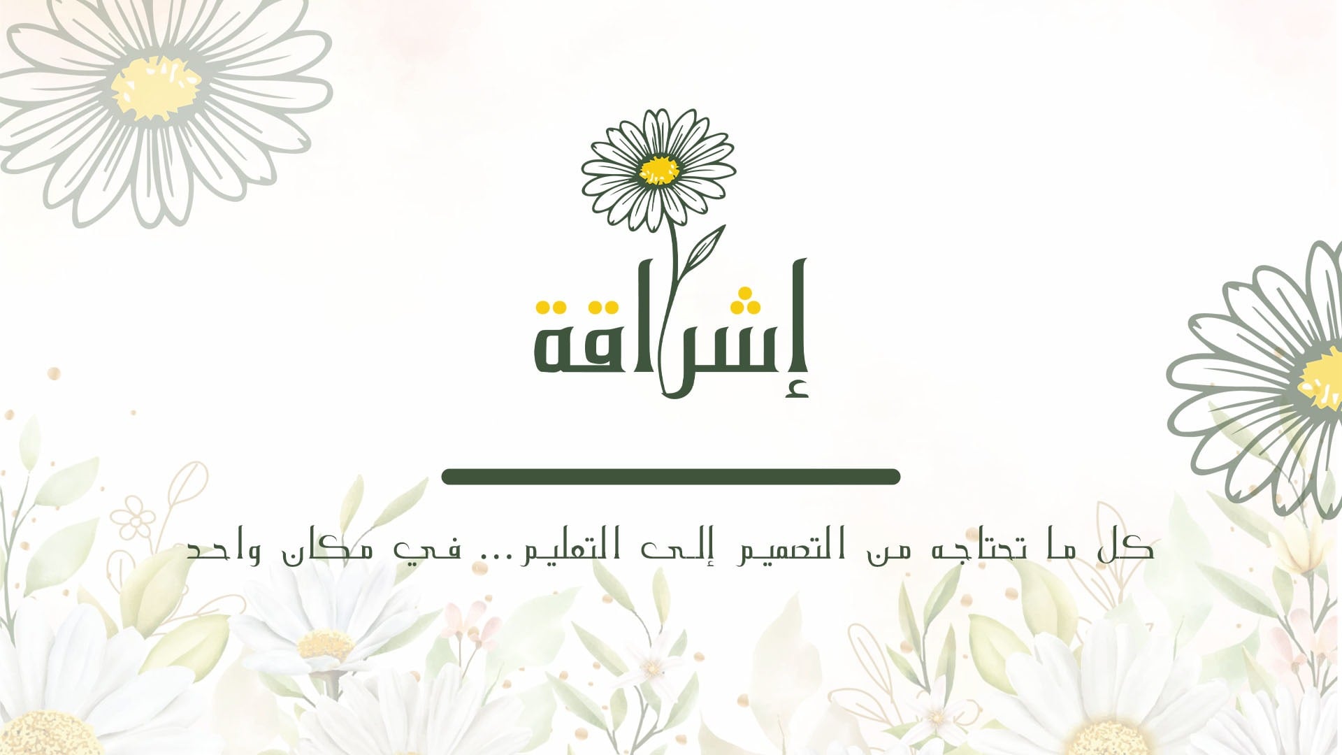 fixed banner