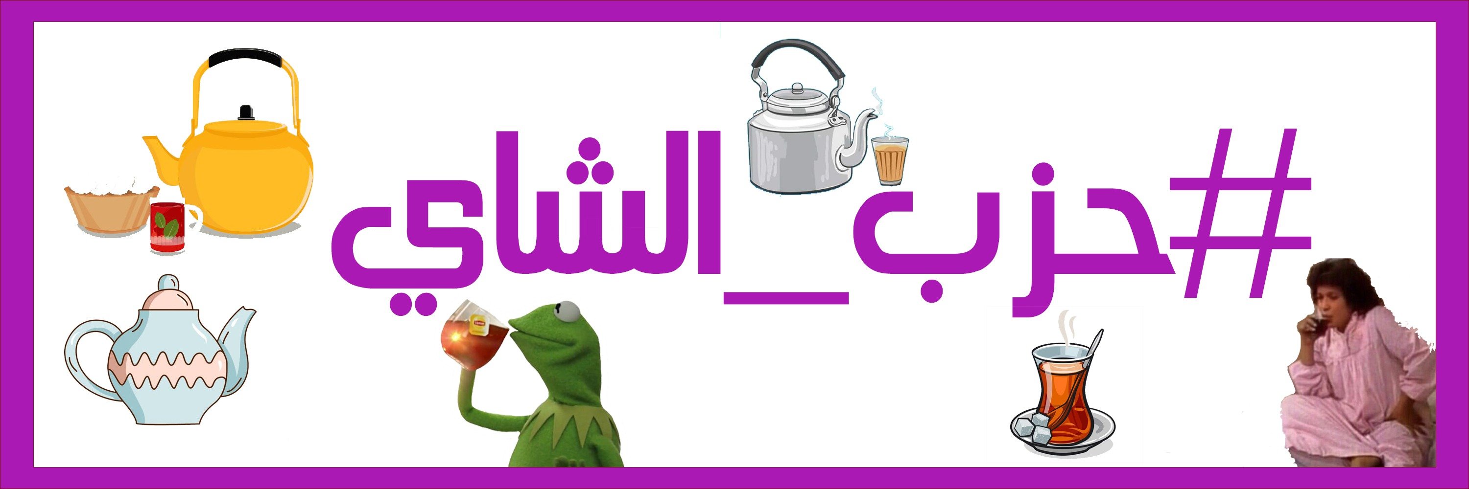 fixed banner
