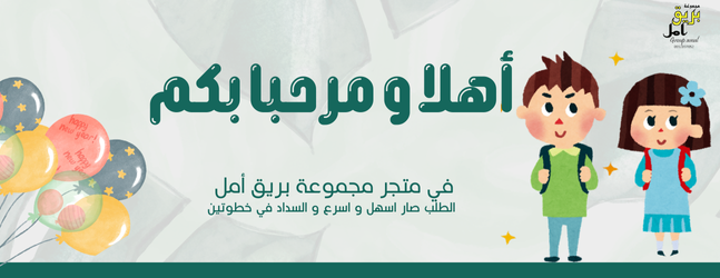 مجموعة بريق امل image-slider-1