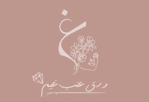 ورق عنب غيم