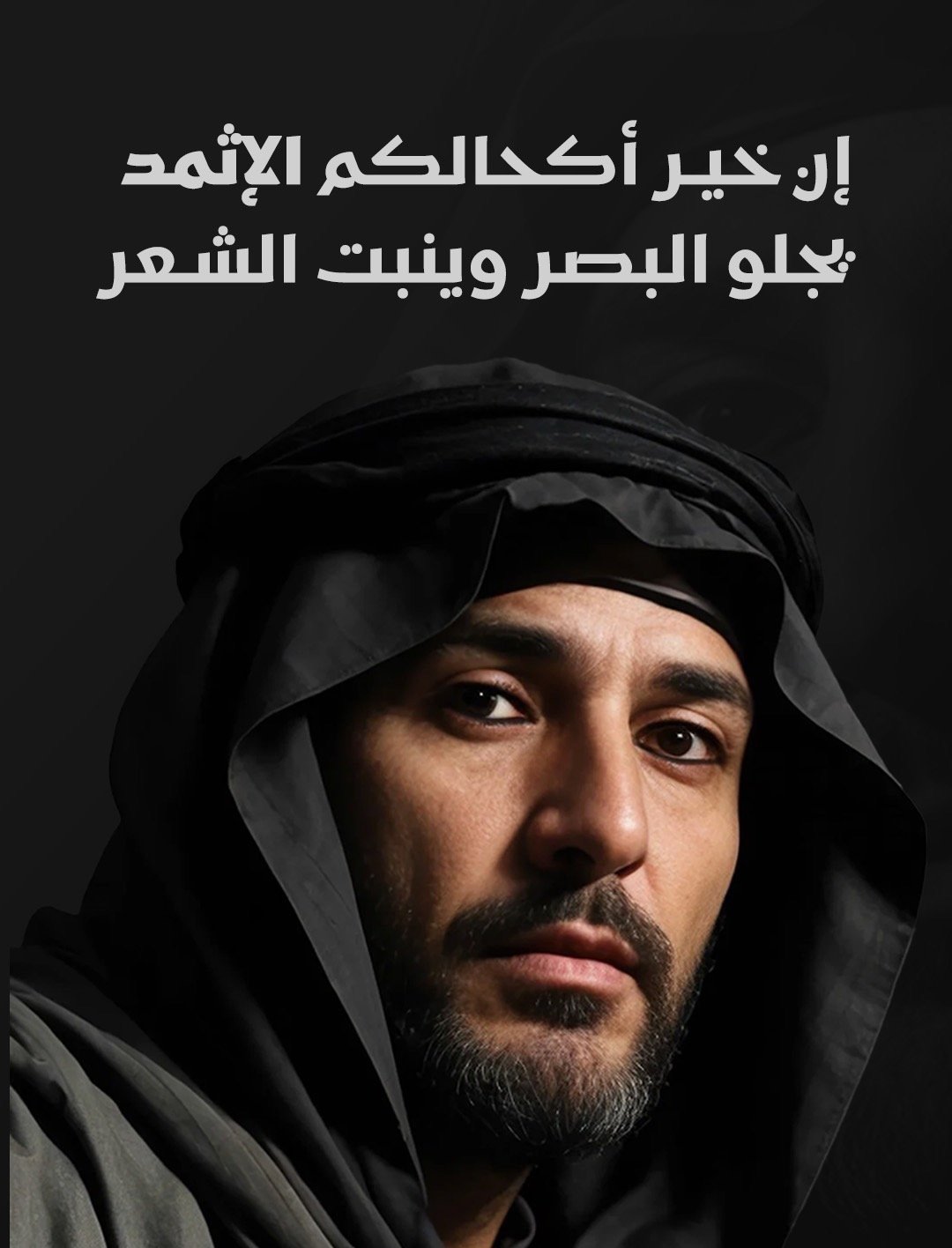 الإثمد image-slider-3