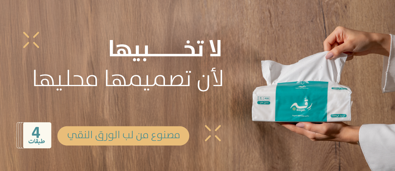 صفقات