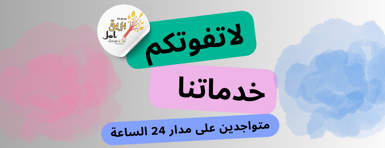 مجموعة بريق امل image-slider-0