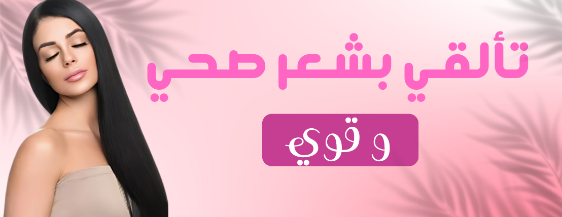 متجر عناية ترف image-slider-0
