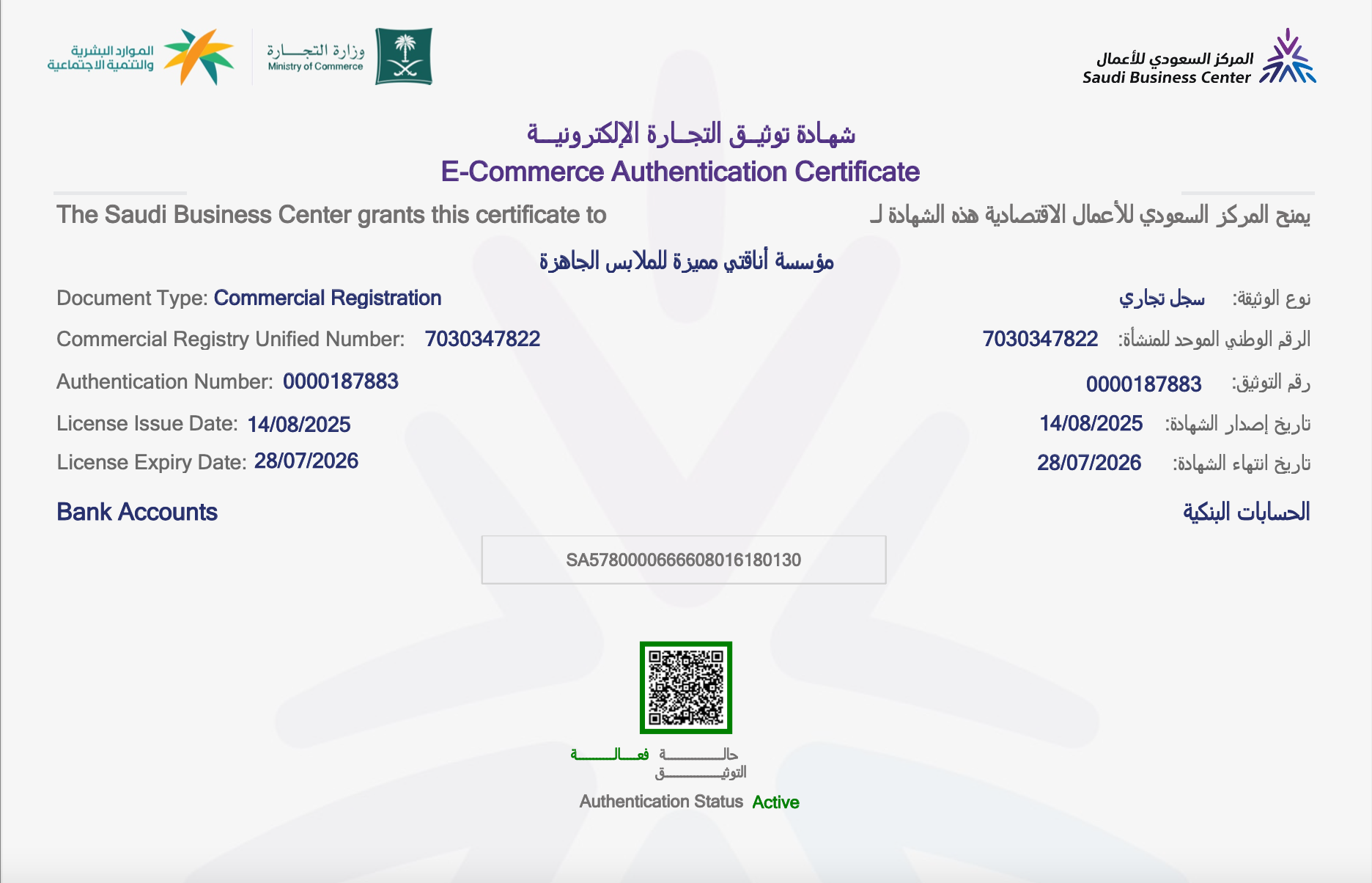 Banner  | متجر  أناقتي للفساتين الجاهزة