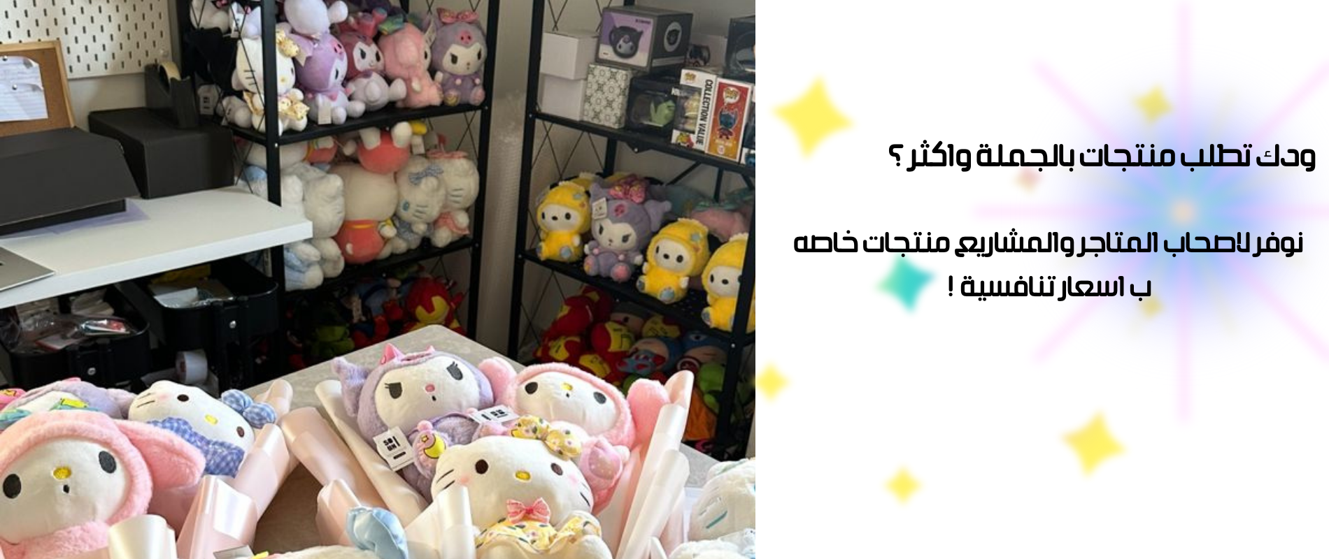 fixed banner