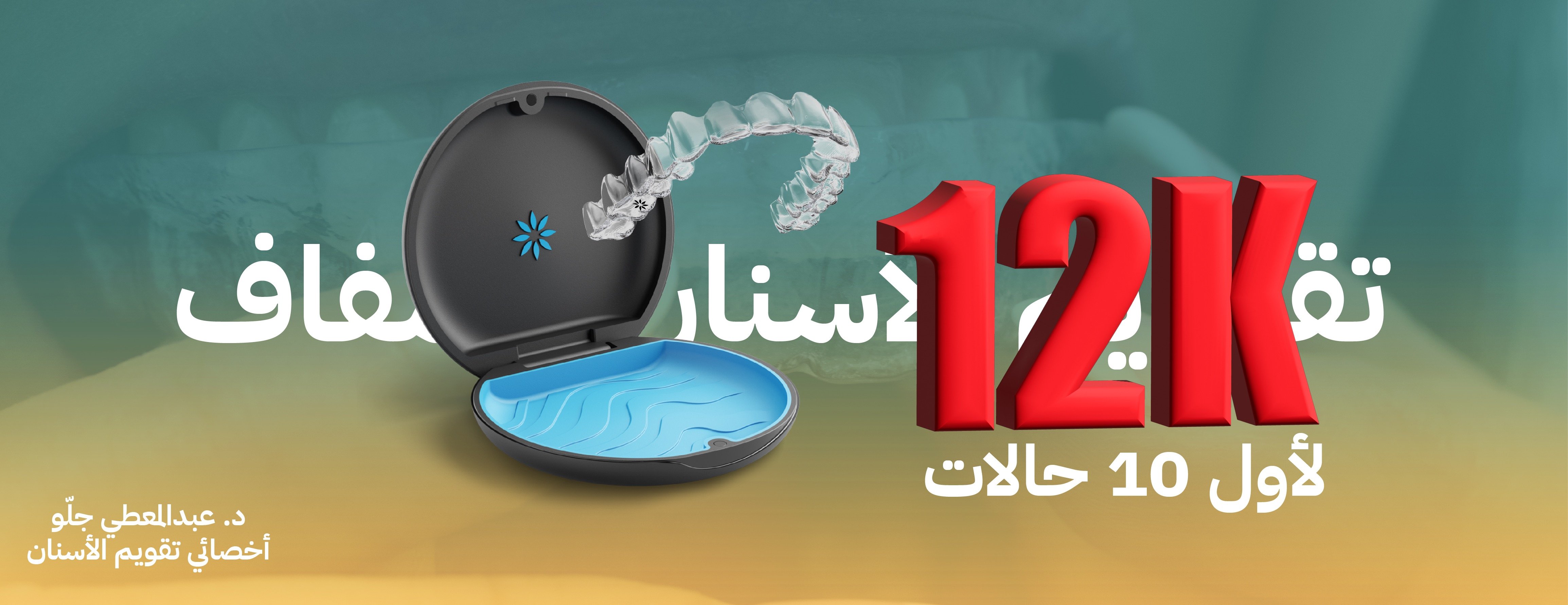 مجمع سمايا المطور الطبي image-slider-2
