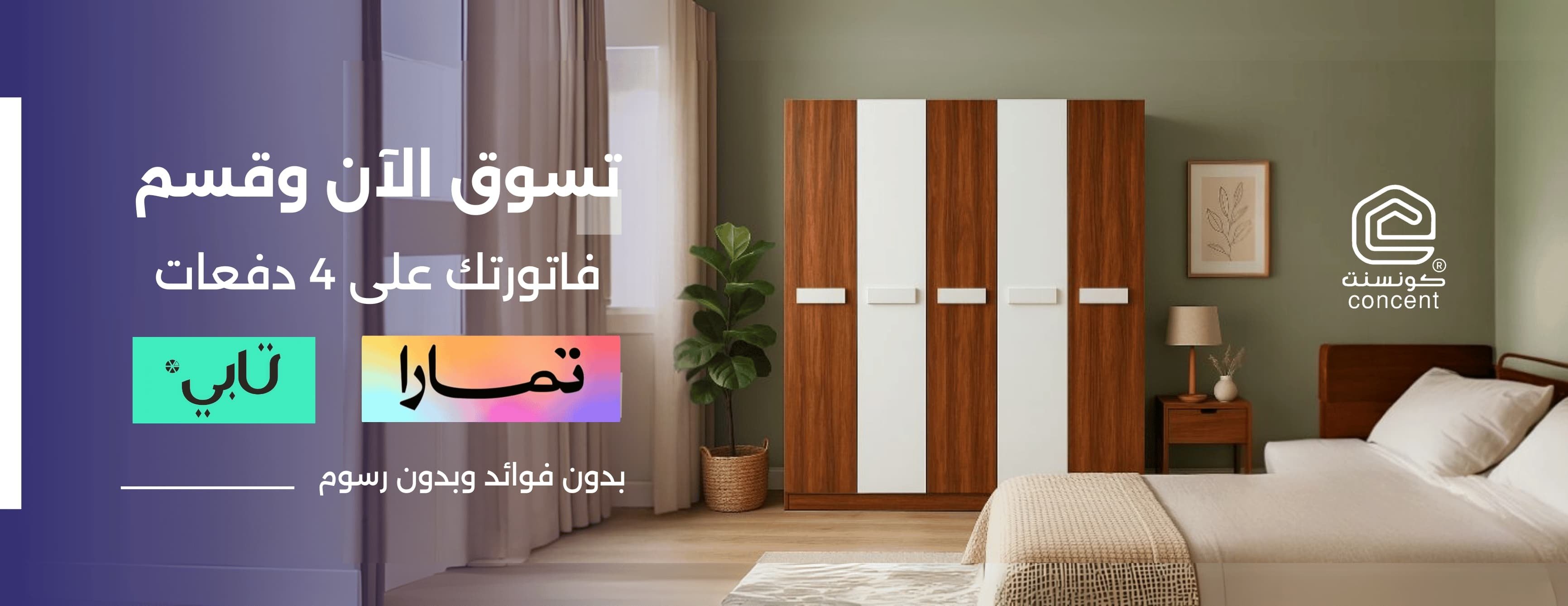 كونسنت | بيتك على ذوقك image-slider-1