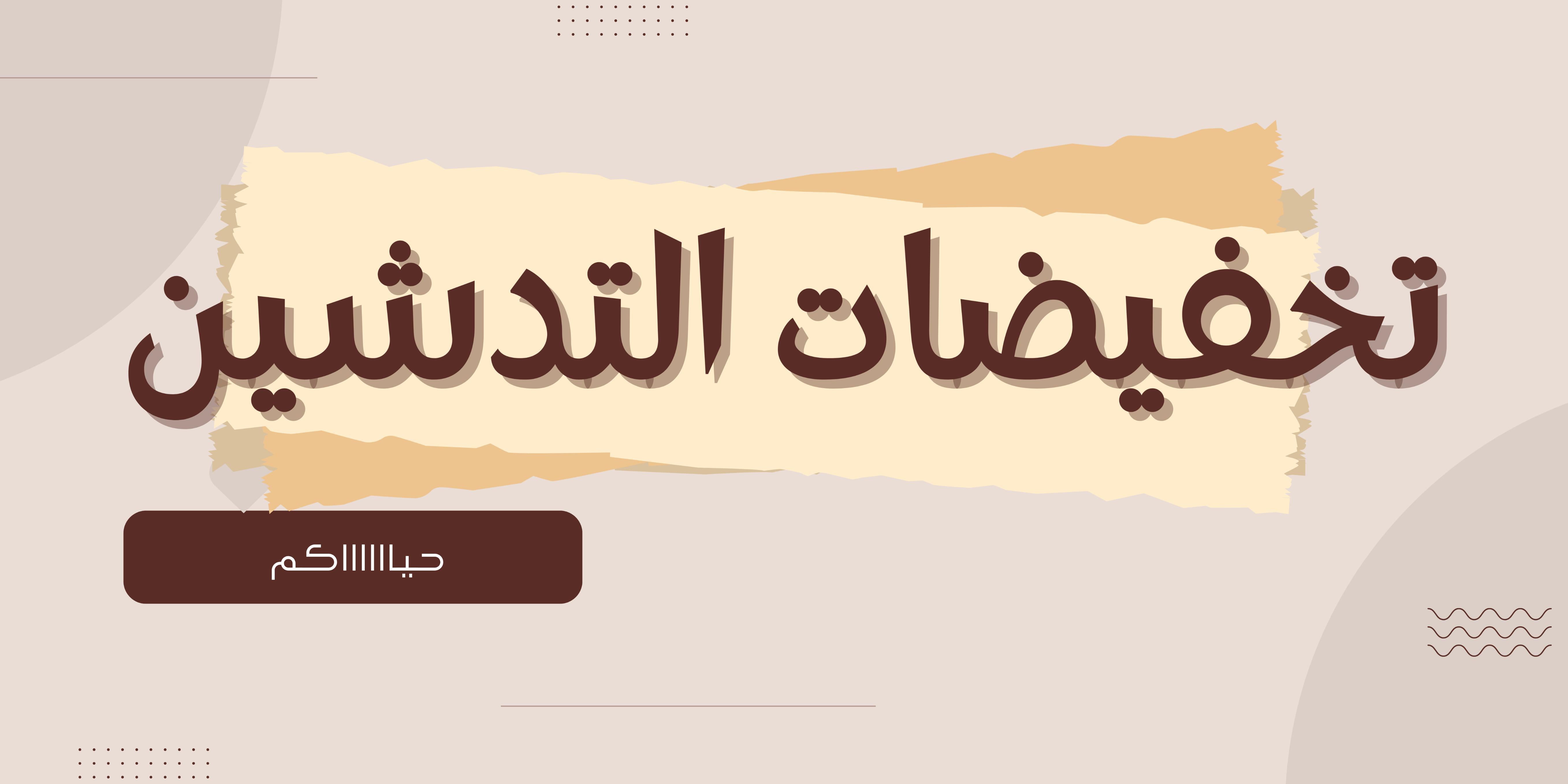 fixed banner