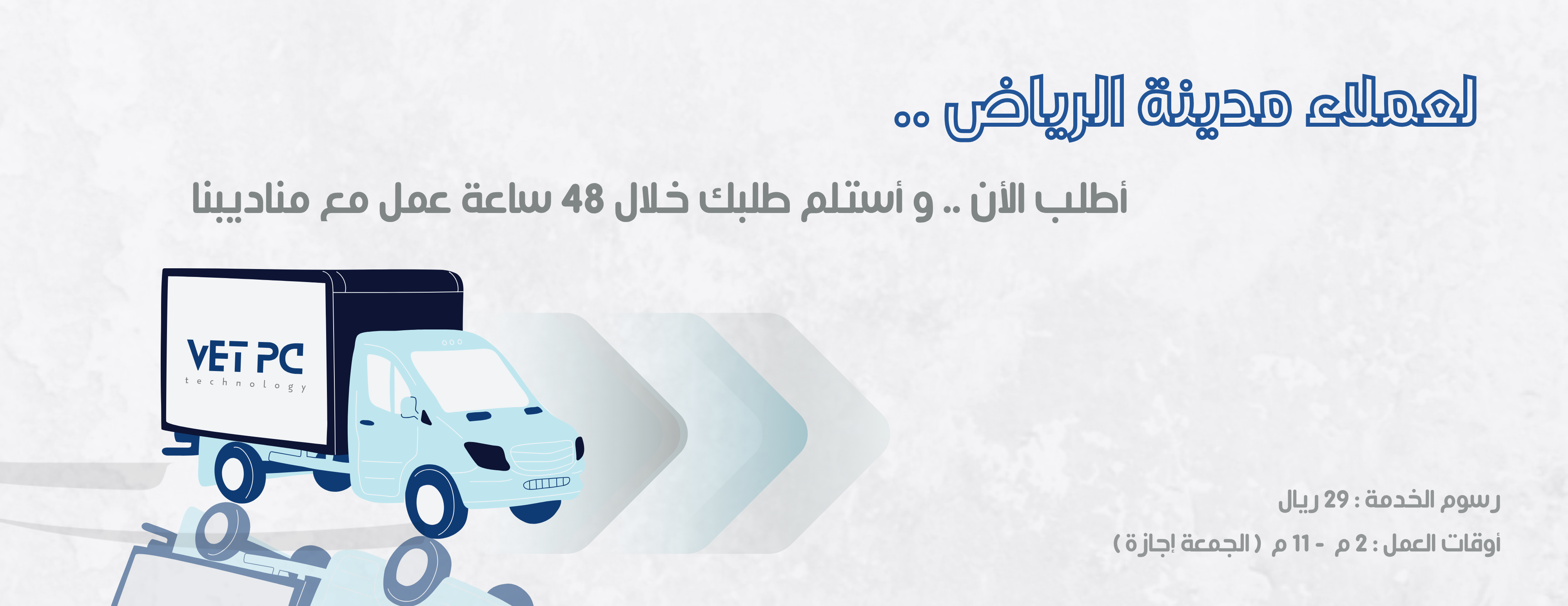 متجر ڤيت بي سي - VET PC image-slider-0