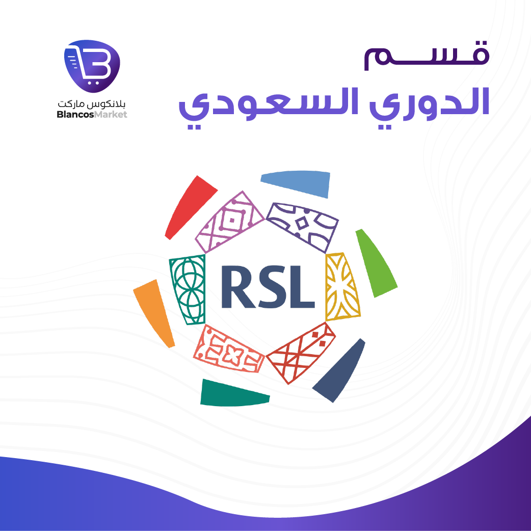 الدوري السعودي