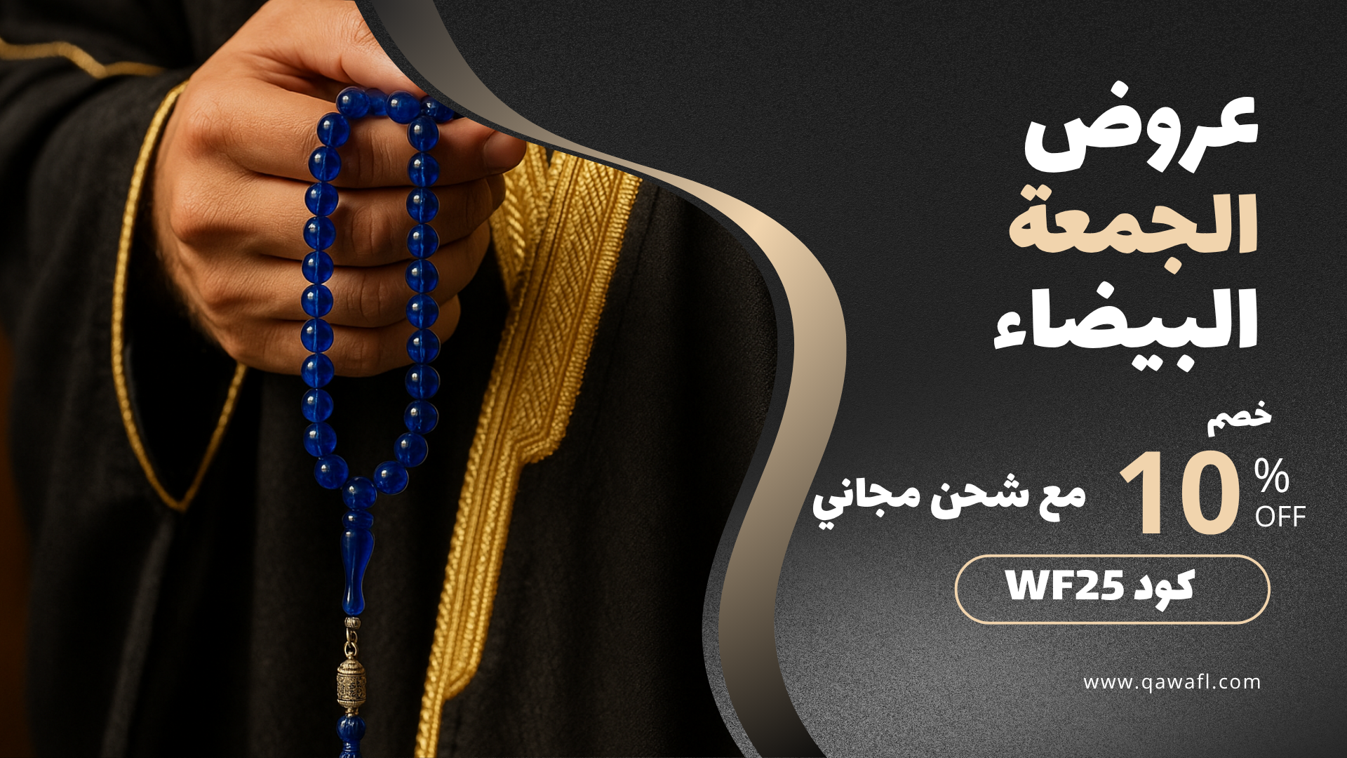 متجر قوافل للأناقة