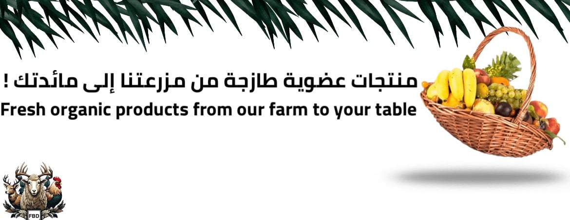 بساتين داري image-slider-0