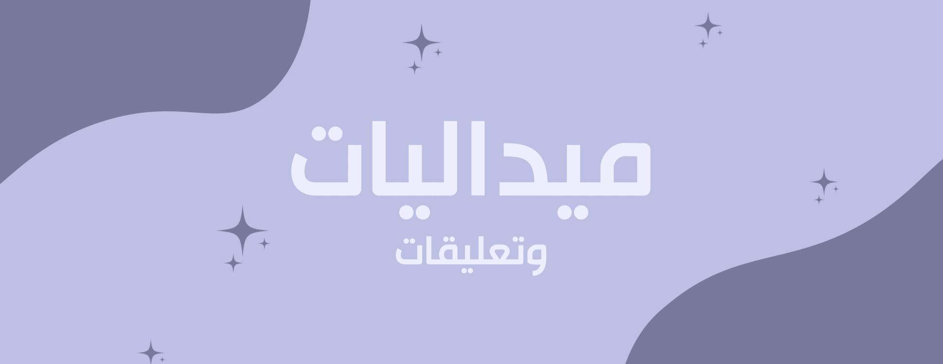 fixed banner