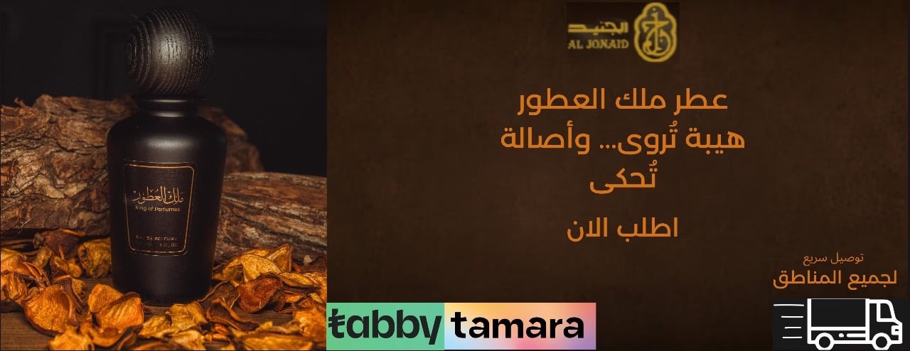 الجنيد : عطور- عود- تجميل image-slider-3