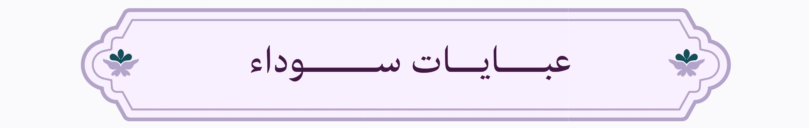 fixed banner