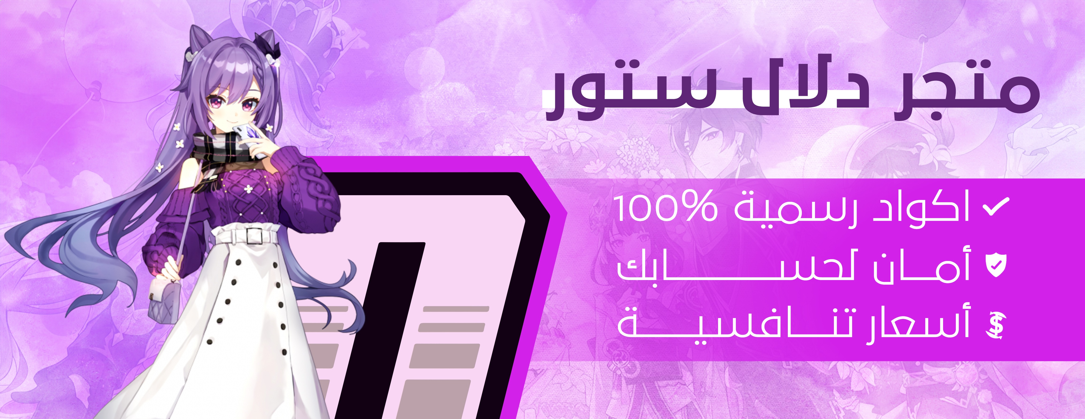 banner