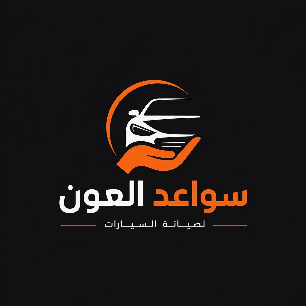 Store Logo