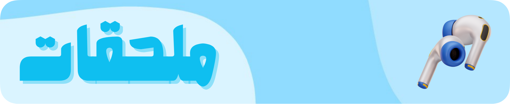 fixed banner