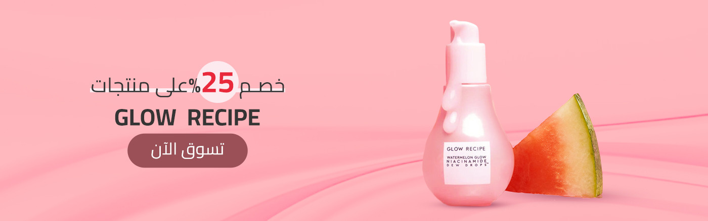 الماركات التجارية | جلو ريسيبي