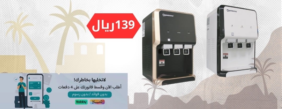 نقاء المدينة لتحلية المياه image-slider-1