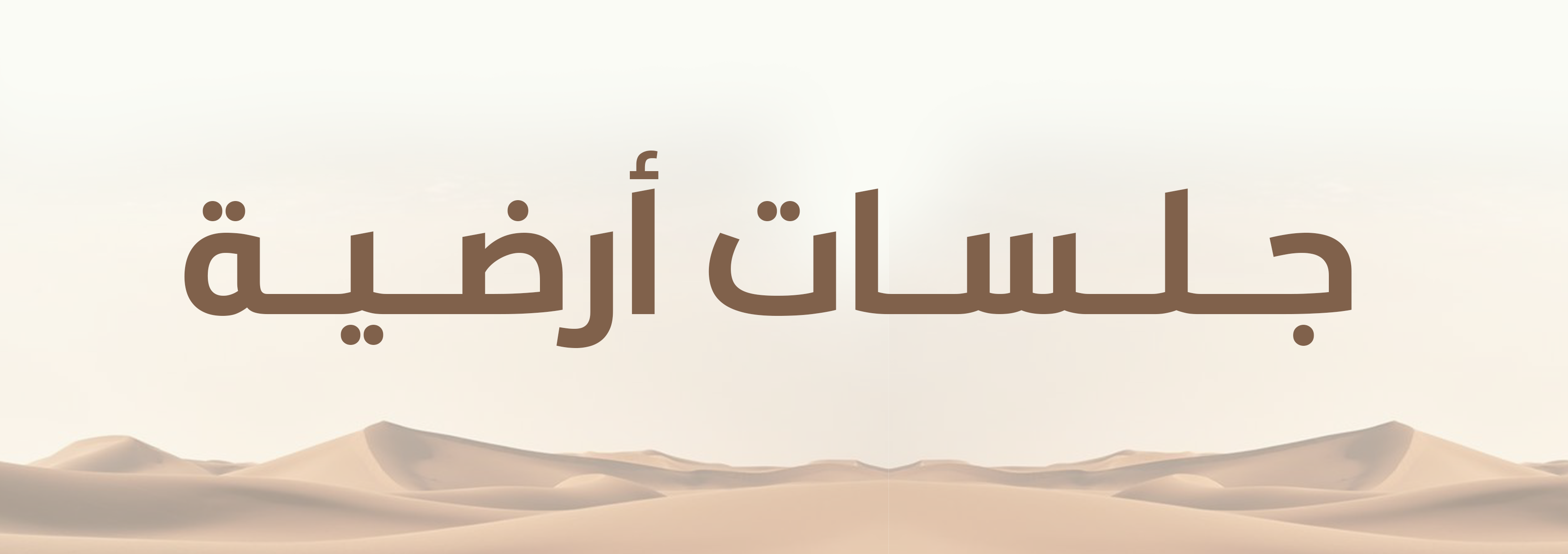 fixed banner