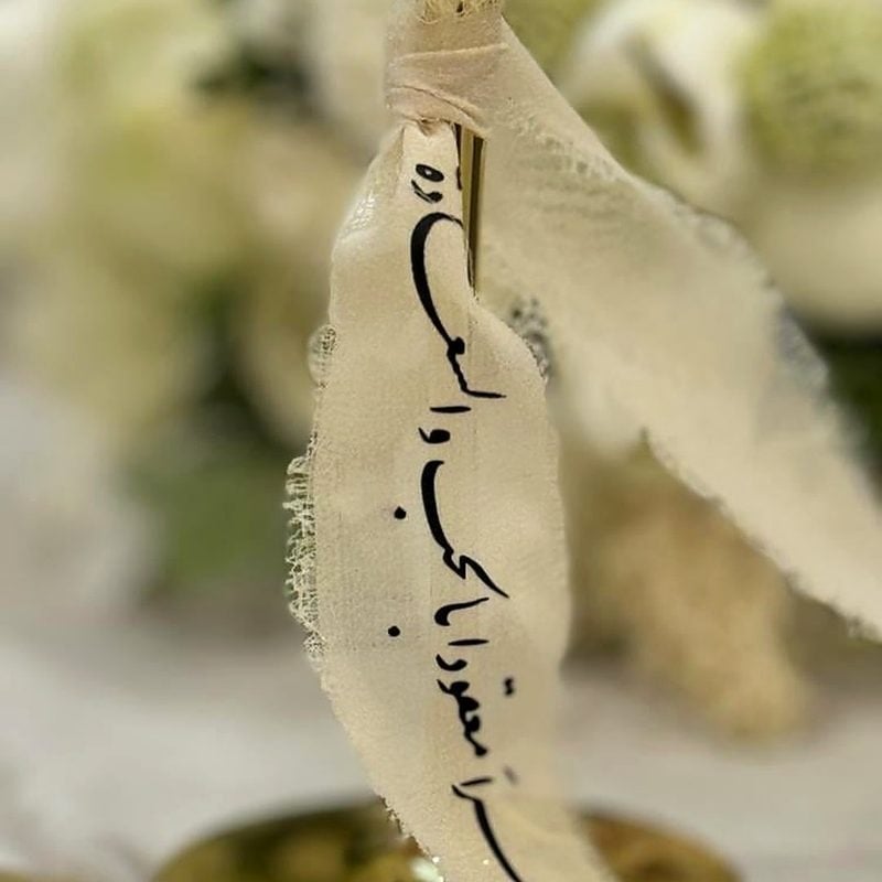 تفاصيل العروس