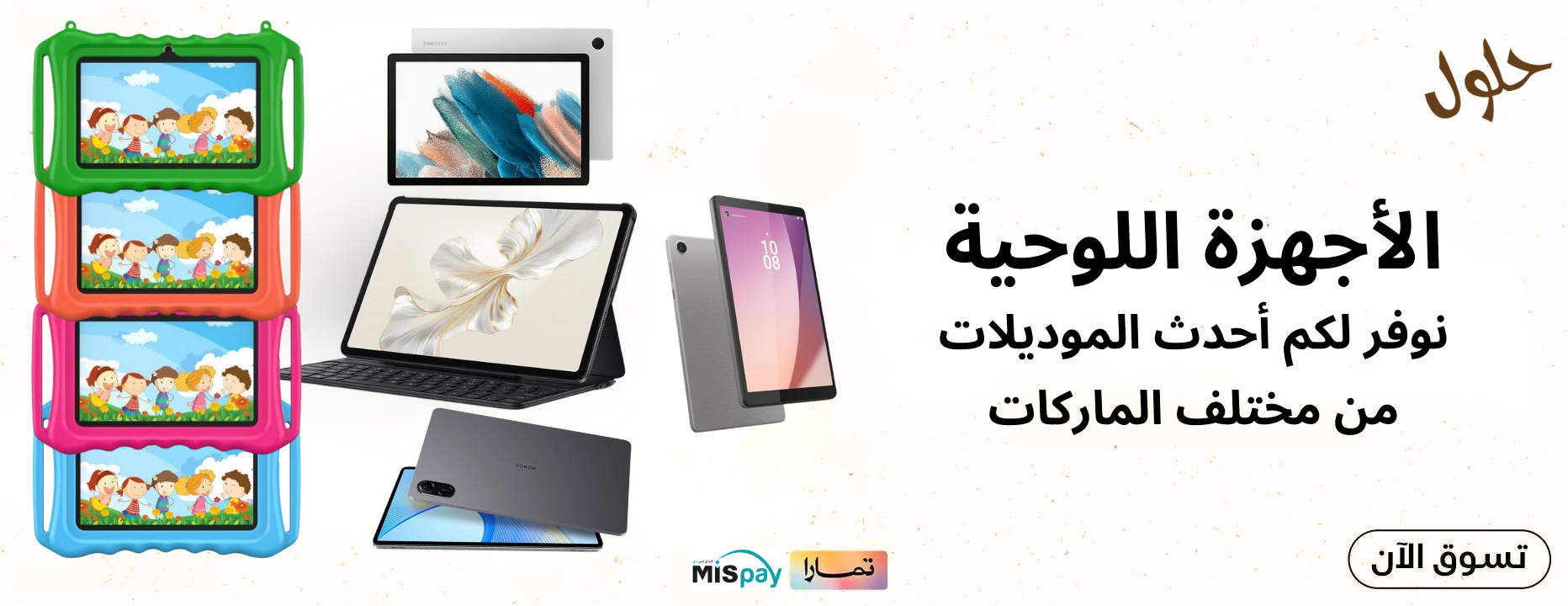متجر حلول الإلكتروني image-slider-0