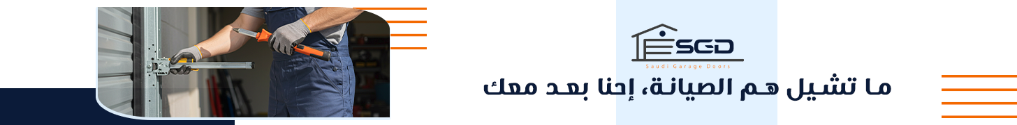 fixed banner