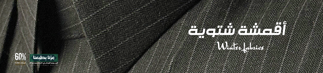 fixed banner