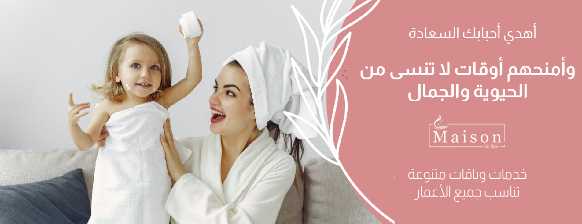 ميزون سبا Masion Spa image-slider-2