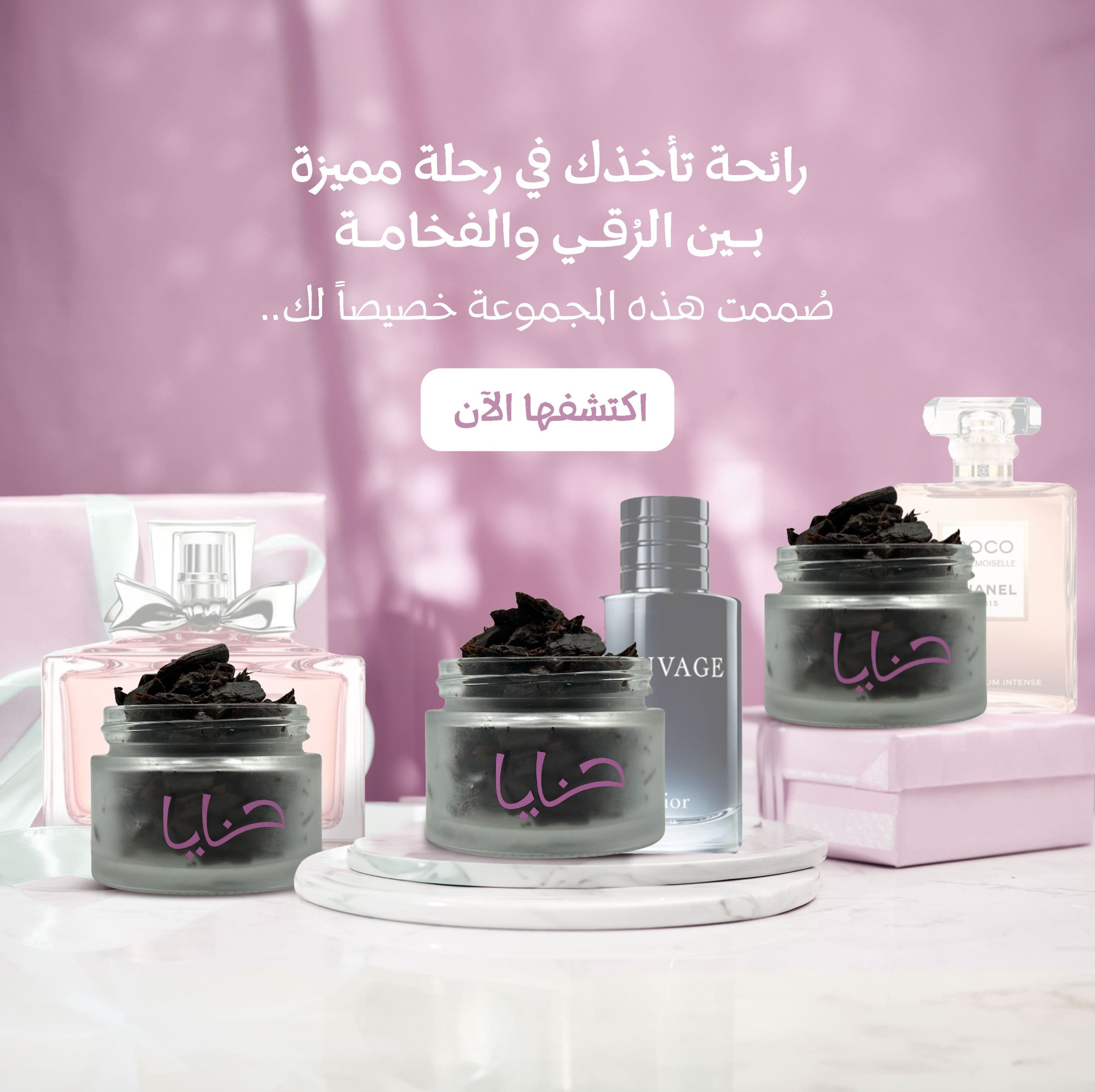 متجر حنايا image-slider-0