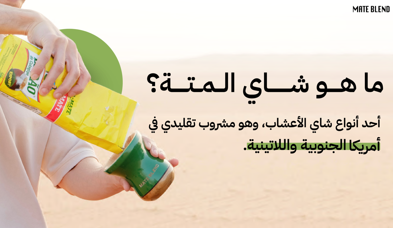 Mate Blend image-slider-0