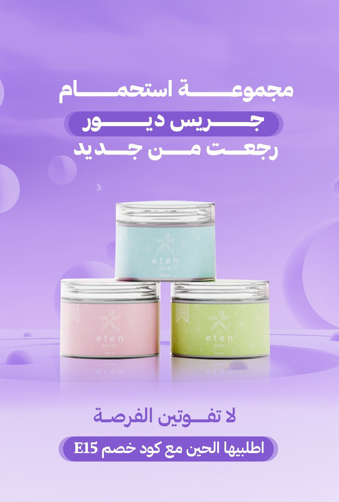 ايتين